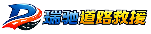 二道区附近回程货车调度｜工程机械爬梯车大件运输车调度