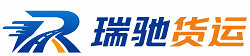 二道区瑞驰｜附近回程货车调度｜工程机械爬梯车大件运输车调度